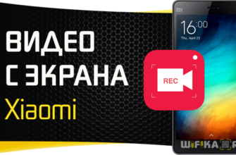 kak zapisat video s e`krana so zvukom xiaomi